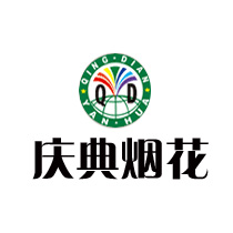 庆典烟花集团